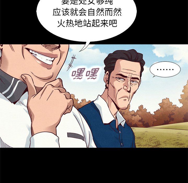 《沉沦》漫画最新章节沉沦-第9章免费下拉式在线观看章节第【71】张图片