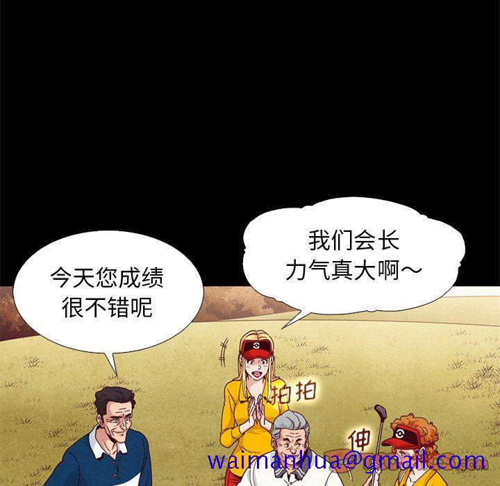 《沉沦》漫画最新章节沉沦-第9章免费下拉式在线观看章节第【48】张图片