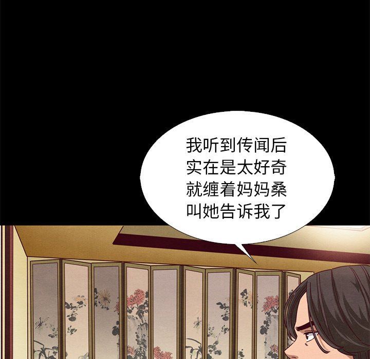 《沉沦》漫画最新章节沉沦-第9章免费下拉式在线观看章节第【87】张图片