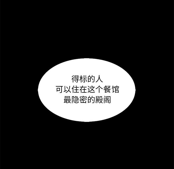 《沉沦》漫画最新章节沉沦-第9章免费下拉式在线观看章节第【95】张图片