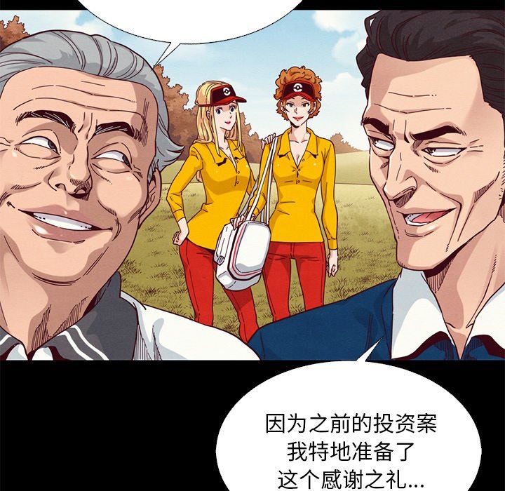 《沉沦》漫画最新章节沉沦-第9章免费下拉式在线观看章节第【51】张图片