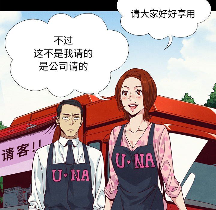 《沉沦》漫画最新章节沉沦-第9章免费下拉式在线观看章节第【19】张图片