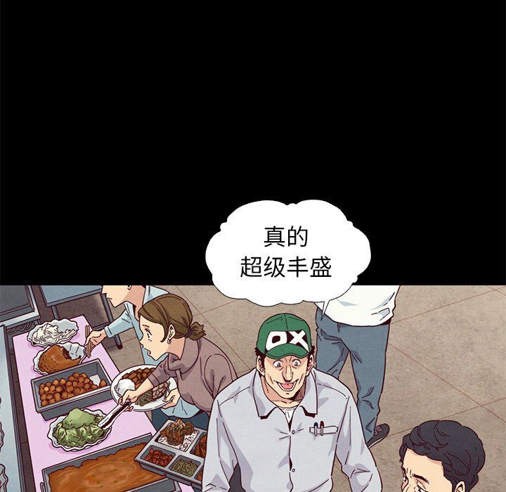 《沉沦》漫画最新章节沉沦-第9章免费下拉式在线观看章节第【21】张图片