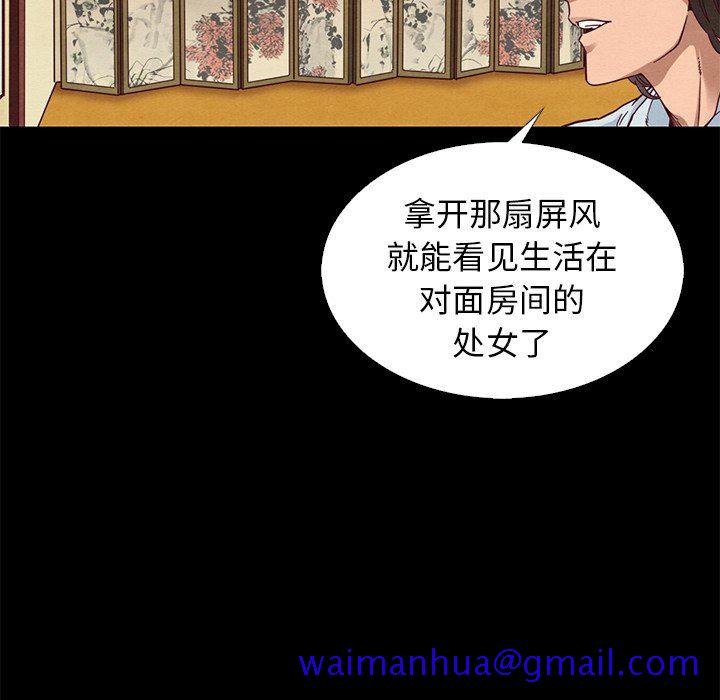 《沉沦》漫画最新章节沉沦-第9章免费下拉式在线观看章节第【88】张图片