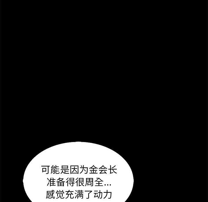 《沉沦》漫画最新章节沉沦-第9章免费下拉式在线观看章节第【50】张图片