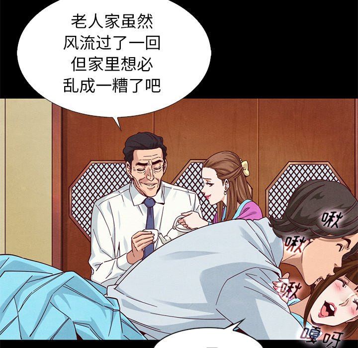 《沉沦》漫画最新章节沉沦-第9章免费下拉式在线观看章节第【110】张图片