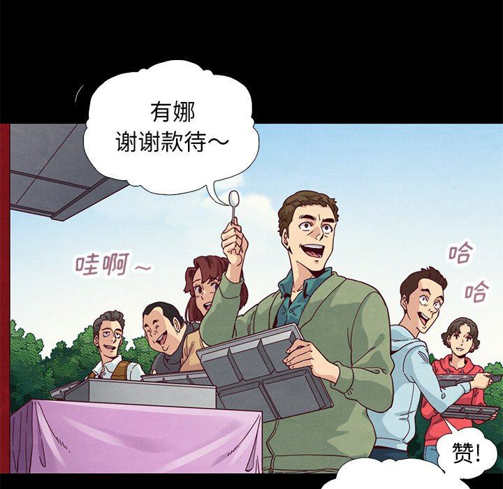 《沉沦》漫画最新章节沉沦-第9章免费下拉式在线观看章节第【17】张图片