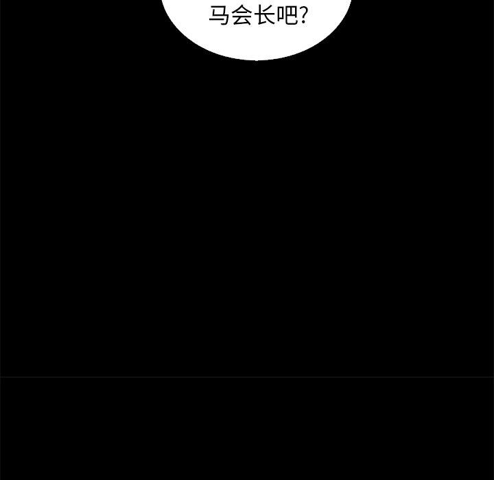 《沉沦》漫画最新章节沉沦-第9章免费下拉式在线观看章节第【104】张图片