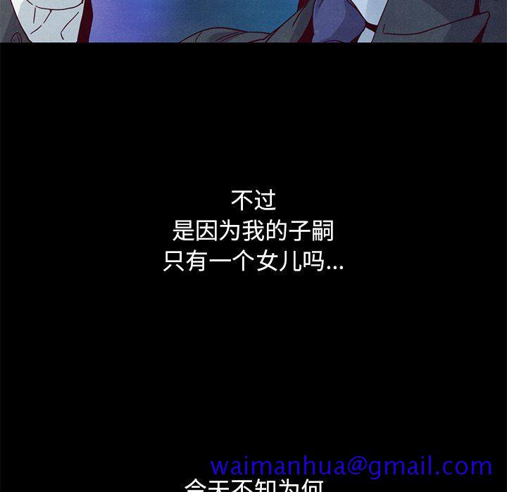 《沉沦》漫画最新章节沉沦-第9章免费下拉式在线观看章节第【128】张图片