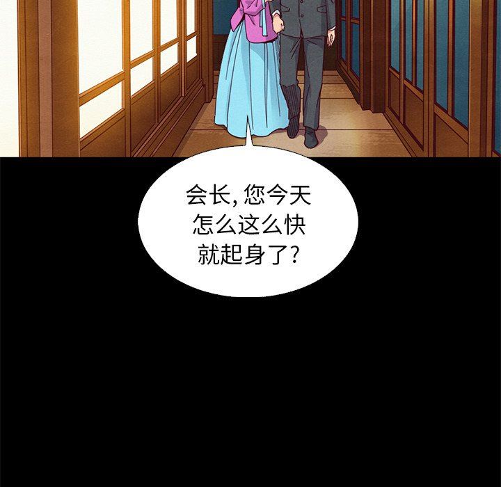 《沉沦》漫画最新章节沉沦-第9章免费下拉式在线观看章节第【117】张图片