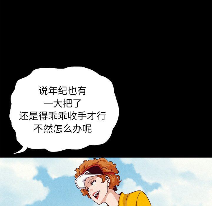 《沉沦》漫画最新章节沉沦-第9章免费下拉式在线观看章节第【57】张图片