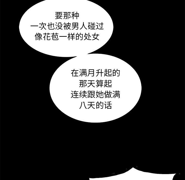 《沉沦》漫画最新章节沉沦-第9章免费下拉式在线观看章节第【61】张图片