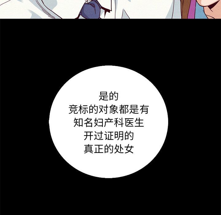 《沉沦》漫画最新章节沉沦-第9章免费下拉式在线观看章节第【86】张图片