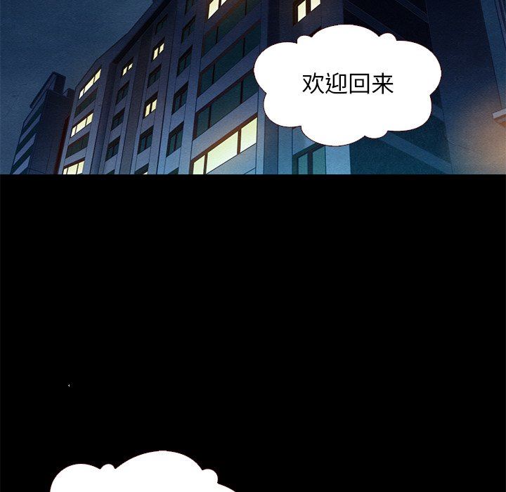 《沉沦》漫画最新章节沉沦-第10章免费下拉式在线观看章节第【2】张图片