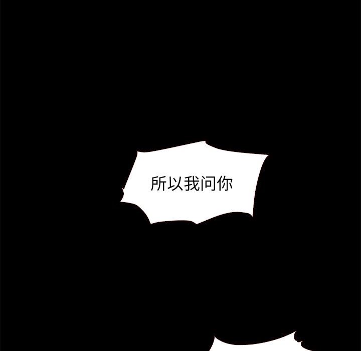 《沉沦》漫画最新章节沉沦-第10章免费下拉式在线观看章节第【15】张图片