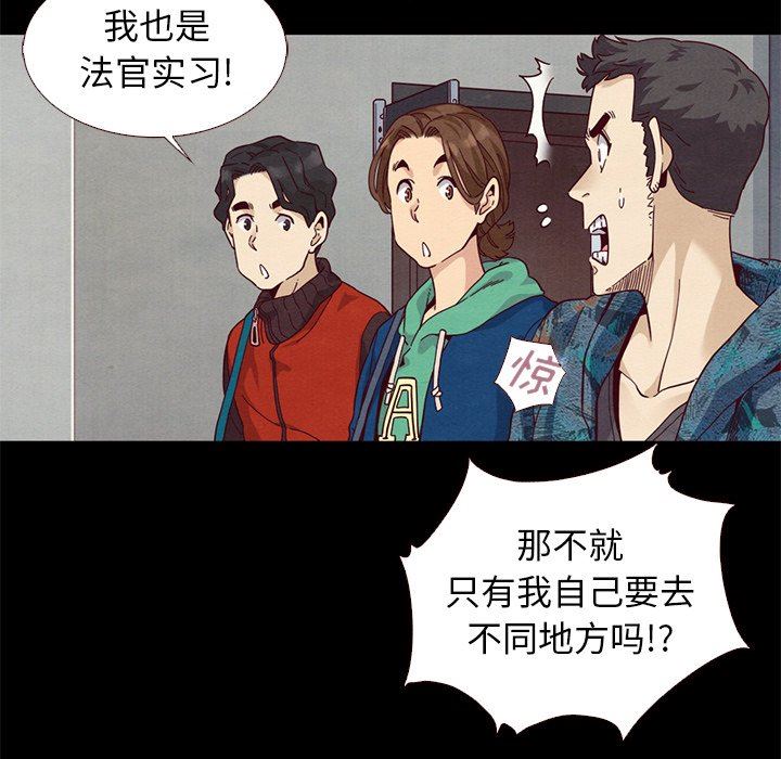 《沉沦》漫画最新章节沉沦-第10章免费下拉式在线观看章节第【125】张图片