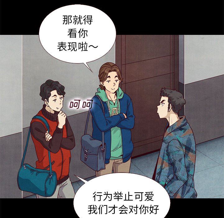 《沉沦》漫画最新章节沉沦-第10章免费下拉式在线观看章节第【129】张图片