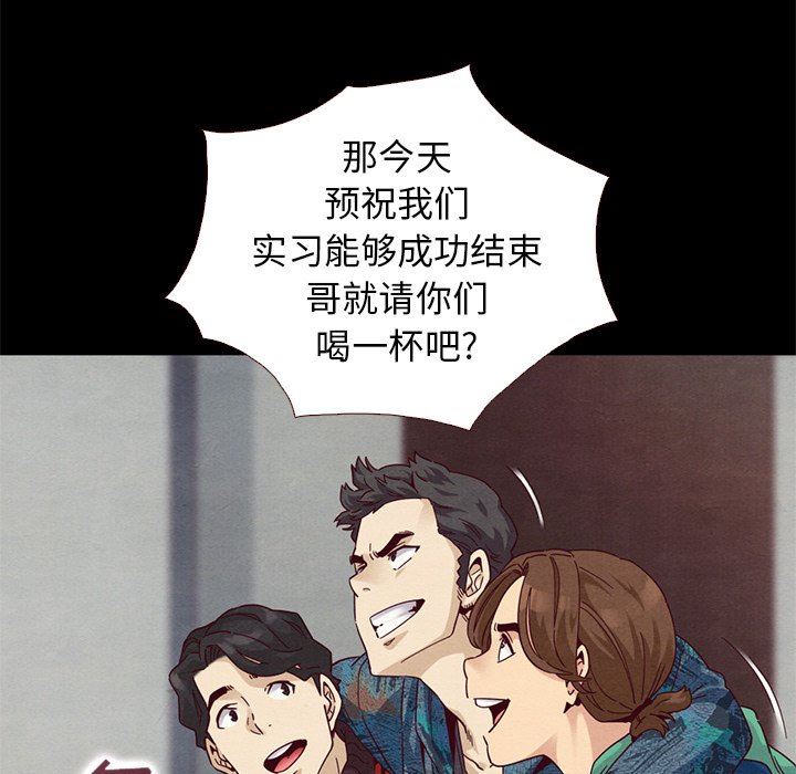 《沉沦》漫画最新章节沉沦-第10章免费下拉式在线观看章节第【131】张图片