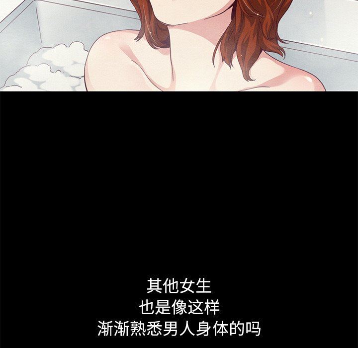 《沉沦》漫画最新章节沉沦-第10章免费下拉式在线观看章节第【90】张图片