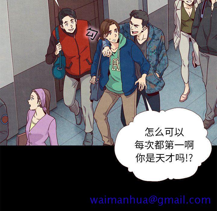 《沉沦》漫画最新章节沉沦-第10章免费下拉式在线观看章节第【118】张图片