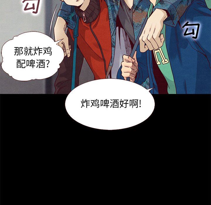 《沉沦》漫画最新章节沉沦-第10章免费下拉式在线观看章节第【132】张图片