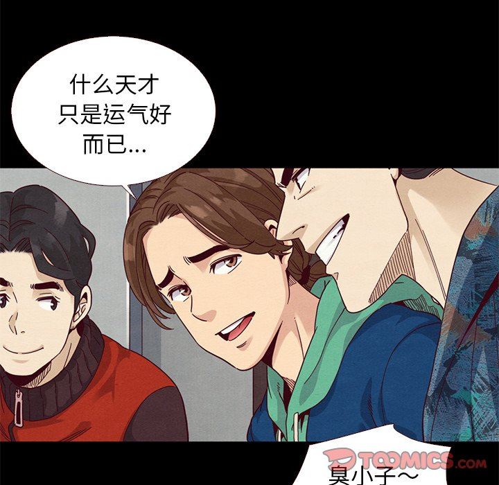 《沉沦》漫画最新章节沉沦-第10章免费下拉式在线观看章节第【120】张图片