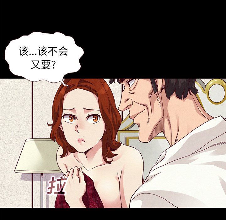 《沉沦》漫画最新章节沉沦-第10章免费下拉式在线观看章节第【77】张图片