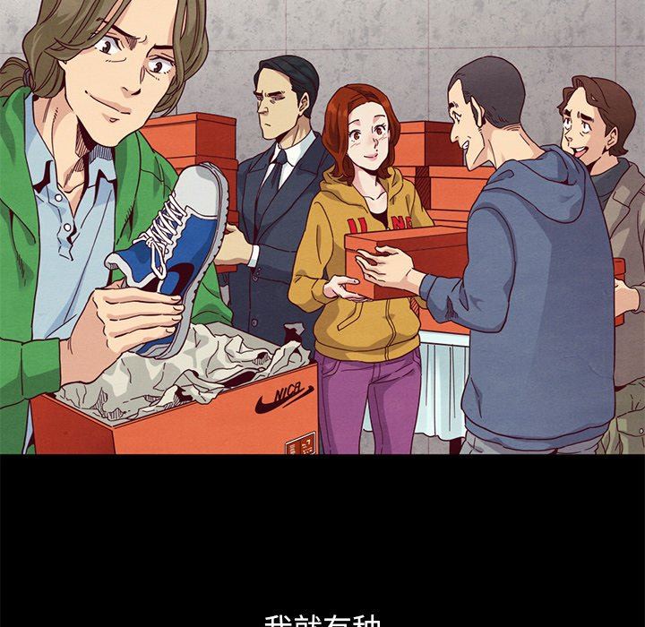 《沉沦》漫画最新章节沉沦-第10章免费下拉式在线观看章节第【101】张图片