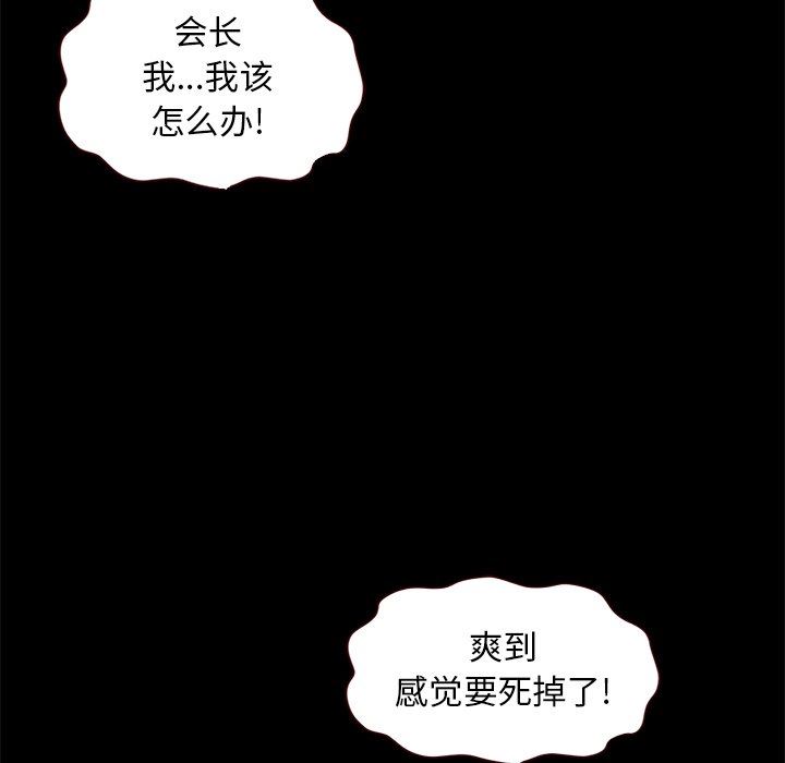 《沉沦》漫画最新章节沉沦-第10章免费下拉式在线观看章节第【27】张图片