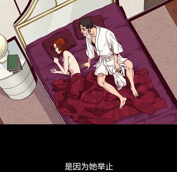 《沉沦》漫画最新章节沉沦-第10章免费下拉式在线观看章节第【47】张图片