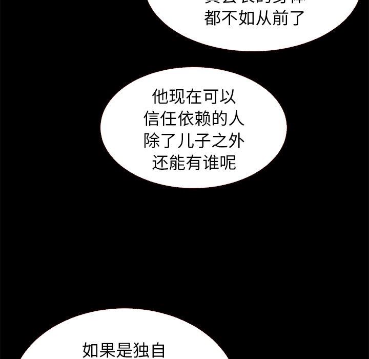 《沉沦》漫画最新章节沉沦-第11章免费下拉式在线观看章节第【52】张图片