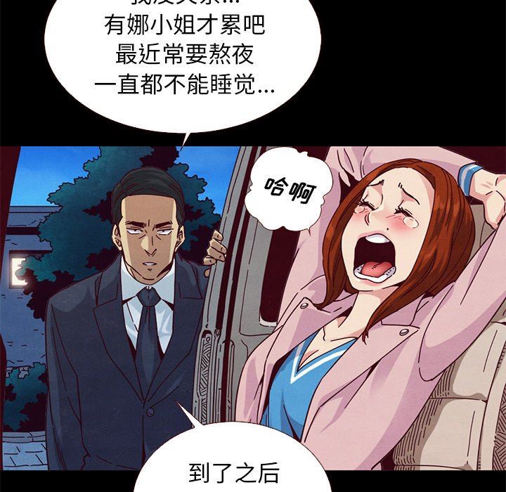 《沉沦》漫画最新章节沉沦-第11章免费下拉式在线观看章节第【7】张图片