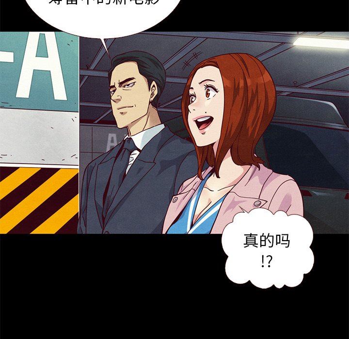 《沉沦》漫画最新章节沉沦-第11章免费下拉式在线观看章节第【104】张图片