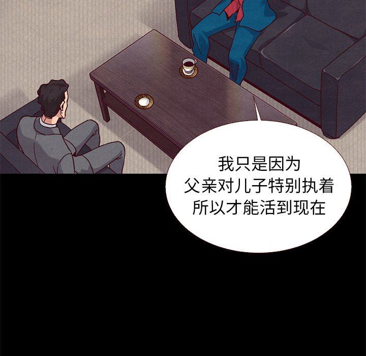 《沉沦》漫画最新章节沉沦-第11章免费下拉式在线观看章节第【47】张图片