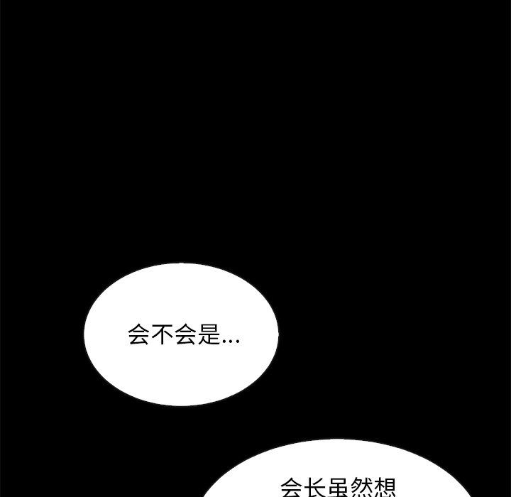 《沉沦》漫画最新章节沉沦-第11章免费下拉式在线观看章节第【54】张图片