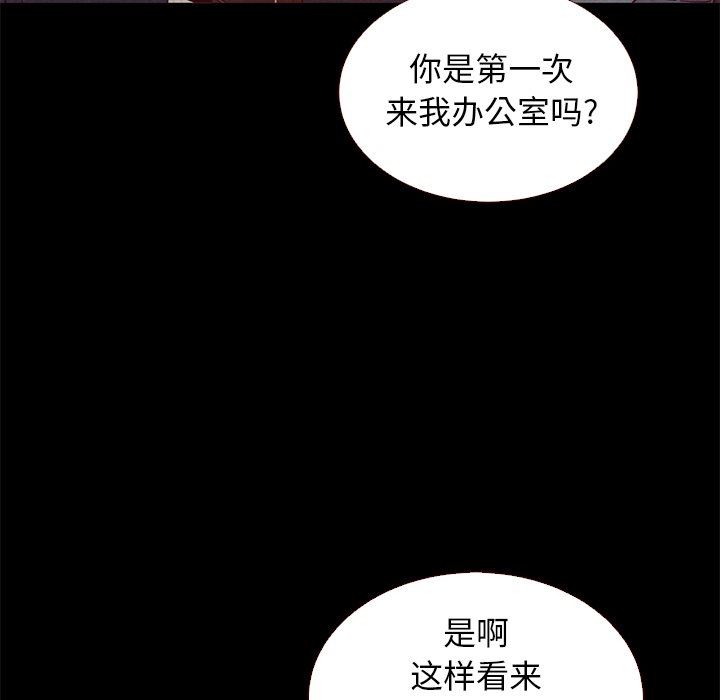 《沉沦》漫画最新章节沉沦-第11章免费下拉式在线观看章节第【21】张图片