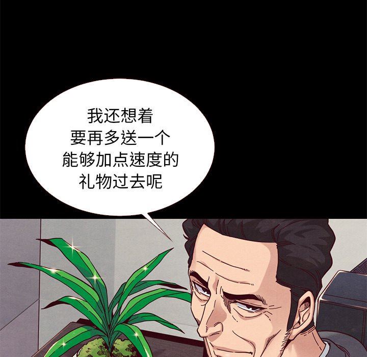 《沉沦》漫画最新章节沉沦-第11章免费下拉式在线观看章节第【81】张图片