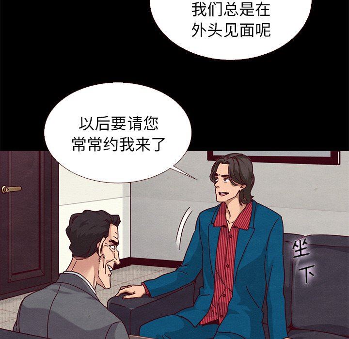 《沉沦》漫画最新章节沉沦-第11章免费下拉式在线观看章节第【22】张图片