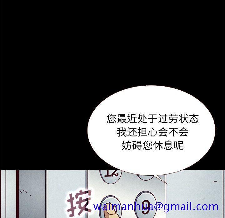 《沉沦》漫画最新章节沉沦-第11章免费下拉式在线观看章节第【108】张图片