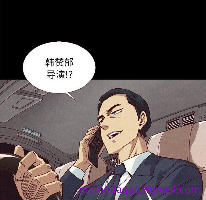 《沉沦》漫画最新章节沉沦-第11章免费下拉式在线观看章节第【93】张图片