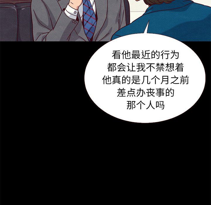 《沉沦》漫画最新章节沉沦-第11章免费下拉式在线观看章节第【27】张图片