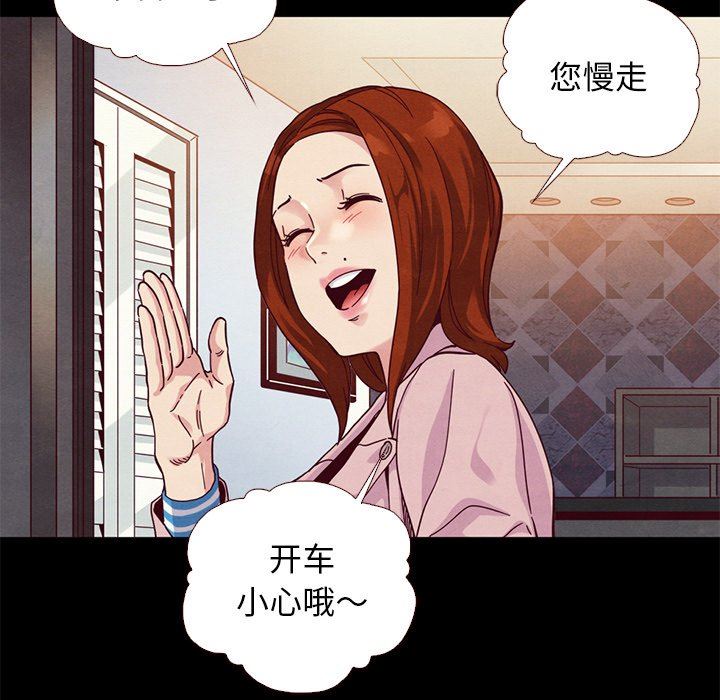 《沉沦》漫画最新章节沉沦-第11章免费下拉式在线观看章节第【116】张图片