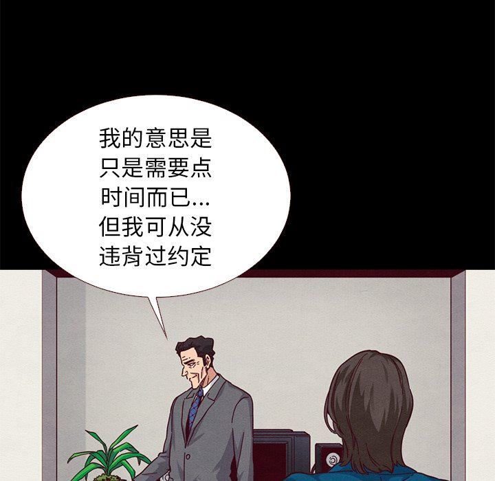 《沉沦》漫画最新章节沉沦-第11章免费下拉式在线观看章节第【79】张图片