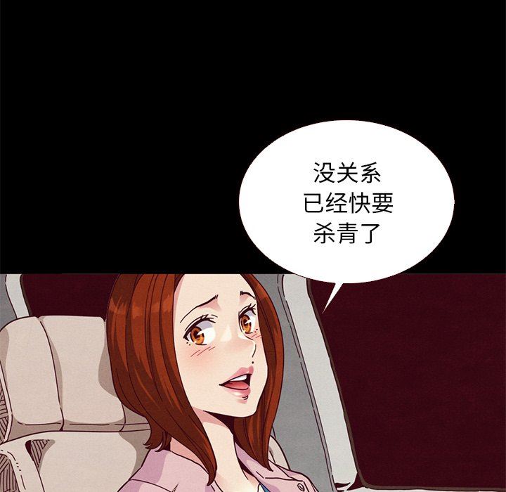 《沉沦》漫画最新章节沉沦-第11章免费下拉式在线观看章节第【9】张图片