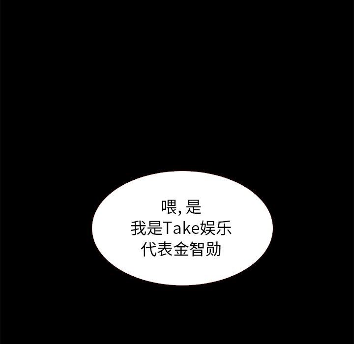 《沉沦》漫画最新章节沉沦-第11章免费下拉式在线观看章节第【92】张图片