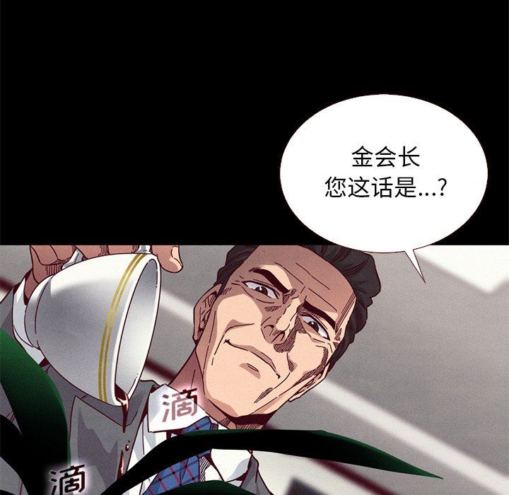 《沉沦》漫画最新章节沉沦-第11章免费下拉式在线观看章节第【77】张图片