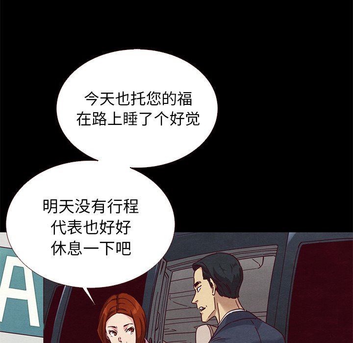 《沉沦》漫画最新章节沉沦-第11章免费下拉式在线观看章节第【99】张图片