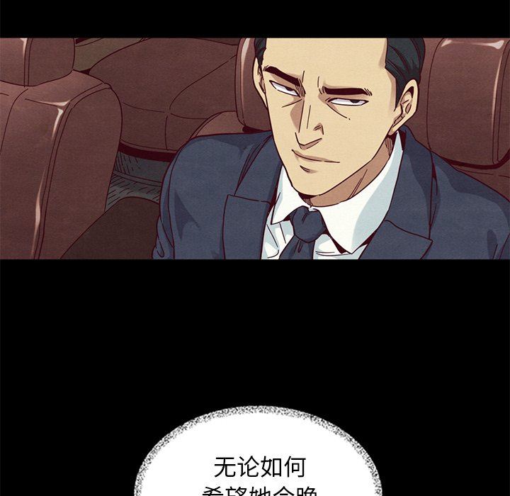 《沉沦》漫画最新章节沉沦-第11章免费下拉式在线观看章节第【125】张图片