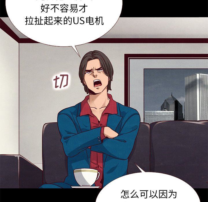 《沉沦》漫画最新章节沉沦-第11章免费下拉式在线观看章节第【49】张图片