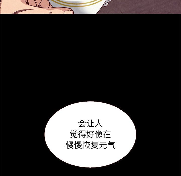 《沉沦》漫画最新章节沉沦-第11章免费下拉式在线观看章节第【74】张图片